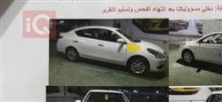 نيسان صني